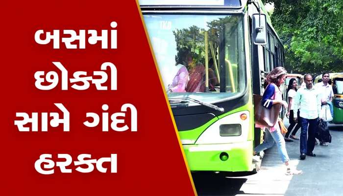 Viral Video: DTC બસમાં છોકરી સામે ગંદી હરકત, પકડાઇ જતાં રડવા લાગ્યા