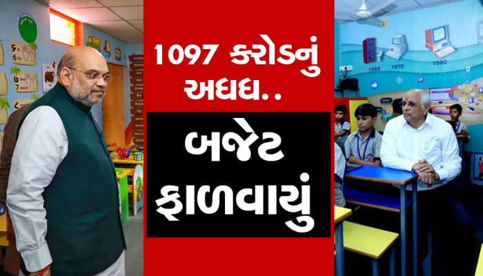 ગુજરાતની આ શાળાઓમાં રોબોટિક્સ અને સ્ટેમ લેબ થશે શરૂ, ખાનગી કરતાં આ શાળાઓ બનશે હાઈટેક