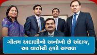 Gautam Adani: પત્ની સાથે રમી રમવું પસંદ છે અદાણીને, ફ્રી હોય ત્યારે કરે છે આ કામ