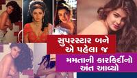 ટોપલેસ થઈ આ હિરોઈને બોલિવૂડમાં મચાવ્યો હતો તહેલકો, એક ભૂલને કારણે કારકિર્દી રોળાઈ