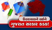 ચાઇનીઝ દોરી-તુક્કલ વેચવા પર પ્રતિબંધ, 100 નંબર પર માહિતી આપો, મોટી કાર્યવાહી થશે!