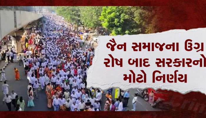 ગુજરાત સરકારનો મોટો નિર્ણય, પાલીતાણાના પ્રશ્નો અંગે 8 સભ્યોની ટાસ્ક ફોર્સની રચના કરી