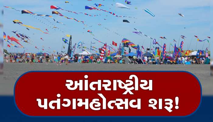 ગુજરાતમાં આંતરરાષ્ટ્રીય પતંગ મહોત્સવ-2023નો પ્રારંભ, 660 પતંગબાજો લેશે સ્પર્ધામાં ભાગ