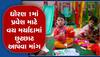 ગુજરાતમાં 40 હજાર બાળકોનું ભવિષ્ય બગડશે, ધોરણ-1 ના એડમિશનમાં આવી મોટી અડચણ