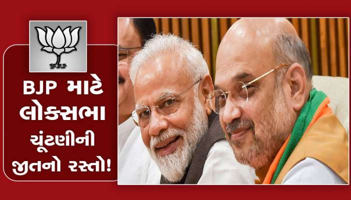 2023માં 9 રાજ્યોમાં વિધાનસભા ચૂંટણી, જાણો ક્યાં રાજ્યોમાં છે ભાજપનો દબદબો