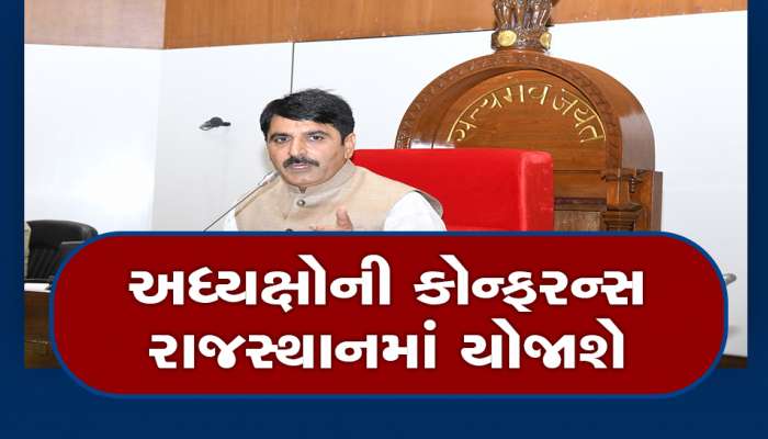 ઓલ ઇન્ડિયા પ્રિસાઈડીંગ ઓફિસર્સની સ્ટેન્ડીંગ કમિટીમાં શંકરભાઈ ચૌધરીની નિયુક્તિ