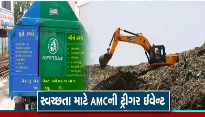 અમદાવાદને ચોખ્ખુંચણાક બનાવવા AMC નું નવુ મિશન, 20 હજાર કર્મચારી આ ઝુંબેશમાં જોડાશે