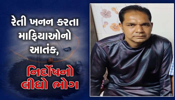 અમદાવાદમાં હિટ એન્ડ રન - રેતી ખનન કરતા માફિયાઓએ નિર્દોષનો લીધો ભોગ