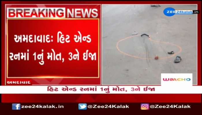 Hit & Run Case : અમદાવાદના જીવરાજ પાર્ક વિસ્તારમાં અકસ્માત, 1 નું મોત, 3ને ઈજા