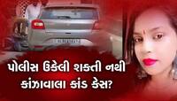 કાંઝાવાલા કાંડને 9 દિવસ: અંજલીના મોત સાથે જોડાયેલા આ 9 સવાલોનો પોલીસ પાસે નથી જવાબ