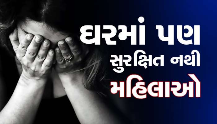 ગુજરાતમાં મહિલાઓ પર ઘરેલું હિંસાના કેસમાં 35 ટકાનો વધારો, આ છે ચોંકાવનારા આંકડા