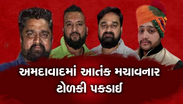 પૂર્વ અમદાવાદમાં રોફ જમાવનારા લુખ્ખા તત્વોને પોલીસે જેલભેગા કર્યા, એક રિટાયર્ડ પોલીસ કર્મીનો જમાઈ નીકળ્યો 