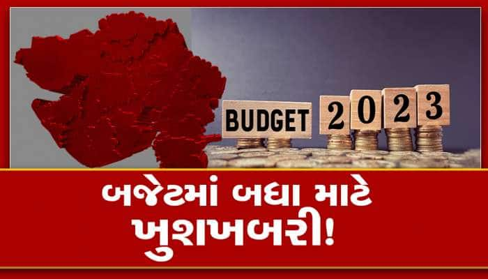 Budget 2023: નોકરિયાત અને બિઝનેસમેન બંનેને બજેટમાં મળશે ખુશખબરી, સરકારે કરી તૈયારી