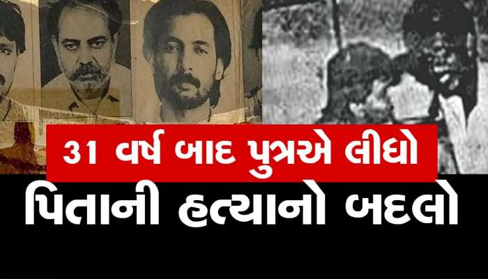 AJMER SEX SCANDAL: 100થી વધુ યુવતીઓનો બળાત્કાર, હવે 31 વર્ષ બાદ બદલો લેવા માટે ખેલાયો ખુની ખેલ