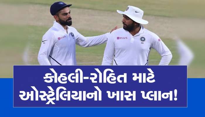 IND vs AUS: ટીમ ઈન્ડિયા માટે ઉભો થયો ખતરો, ભારતમાં 4 ટેસ્ટ મેચ રમવા આવશે વિરાટ-રોહિતનો આ સૌથી મોટો દુશ્મન