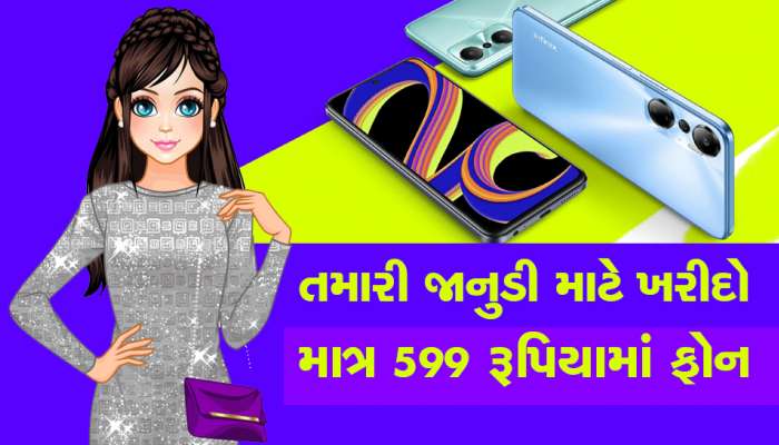 માત્ર 599 રૂપિયામાં ખરીદો આ બજેટ ફ્રેન્ડલી સ્માર્ટફોન, મળશે 5000mAhની બેટરી