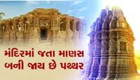 રહસ્યમય મંદિરની ખૌફનાક કહાની: શાપિત કિરાડૂ મંદિરમાં સાંજ પછી જતા ડરે છે લોકો