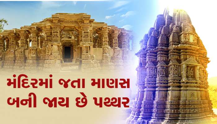 રહસ્યમય મંદિરની ખૌફનાક કહાની: શાપિત કિરાડૂ મંદિરમાં સાંજ પછી જતા ડરે છે લોકો