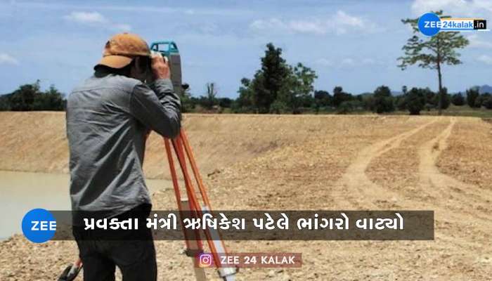 જમીન માપણી અંગે ગુજરાતના પ્રવક્તા મંત્રીએ ભાંગરો વાટ્યો, આખરે CMOએ સ્પષ્ટતા કરવી પડી