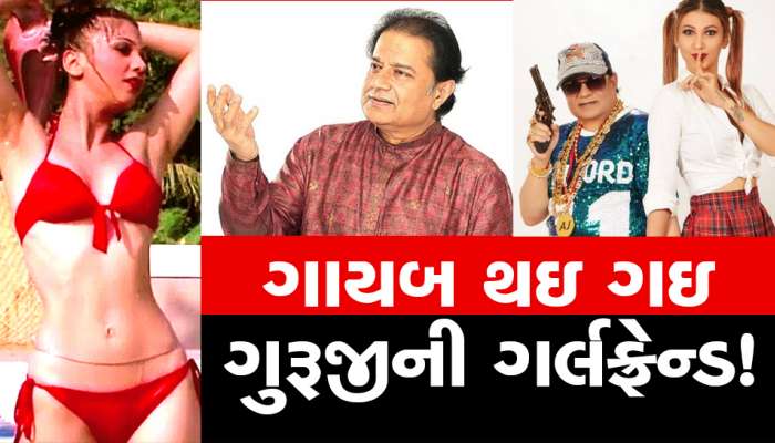 જલોટા અને જસલીનની અંતરંગી જોડીએ મચાવી હતી બબાલ, ગુરૂજી સાથે બિકિની રોમાંસ તોબા..તોબા