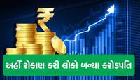 Bajaj Finance Stock: 4 રૂપિયાના આ શેરમાં રોકાણ કરીને લોકો બની ગયા કરોડપતિ