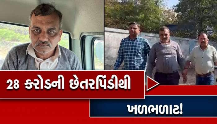 અમદાવાદની આઈટી કંપની સાથે મોટી ઠગાઈ! સુરતના પિતા-પુત્રએ 28.88 કરોડની છેતરપિંડી કરી