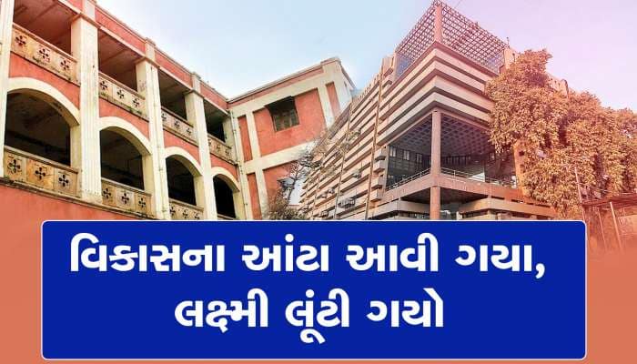 AMC ઠનઠન ગોપાલ, રૂપિયા ઉભા કરવા 500 કરોડમાં પ્રાઇમ લોકેશનની પ્રોપટી વેચવા કાઢી