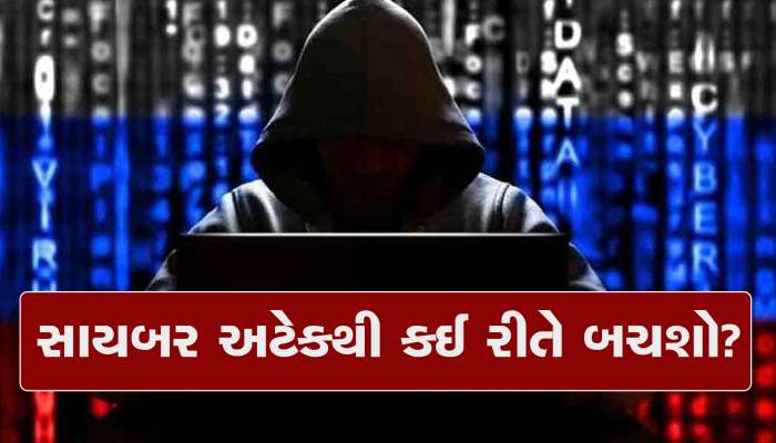 ઈન્ટરનેટ યુઝ કરતી વખતે આ બાબતોનું રાખો ખાસ ધ્યાન, નહીં તો જિંદગીભર થશે પસ્તાવો