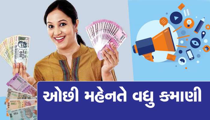 Money Idea: ડિજિટલ માર્કેટિંગ ક્ષેત્રમાં આ રીતે બનાવો કારકિર્દી, ઓછી મહેનતે કરો લાખોની કમાણી