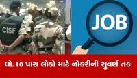 ધોરણ 10 પાસ માટે નોકરીની તક: 70 હજાર રૂપિયા સુધી મળશે પગાર, આ રીતે કરો અરજી