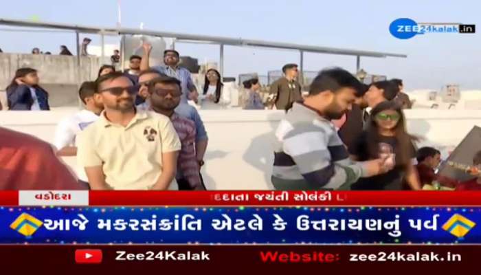 Vadodara: પતંગ રસિયાઓમાં અનેખો જ થનગનાટ, જુઓ Zee 24 કલાક પર