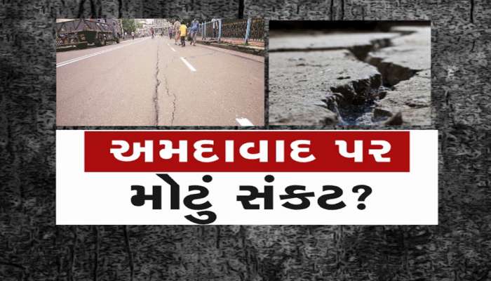 ગુજરાતનુ આ મોટું શહેર પણ જમીનમાં ધસી રહ્યું છે, ઇસરોનો રિપોર્ટ છે ડરાવનારો