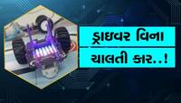 સલામ છે ગુજરાતની આ બે દિકરીઓને! ઈન્ડીય ટેસ્લાનો પ્રોજેકટ બન્યો આકર્ષણનું કેન્દ્ર