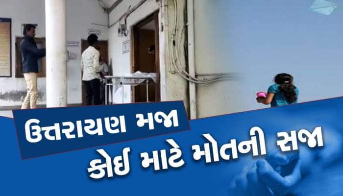 પતંગની દોરીથી 11 લોકોના ગળા કપાતા મોત, જાણી લો ગુજરાતમાં ક્યાં ઘટી કેવી ઘટનાઓ