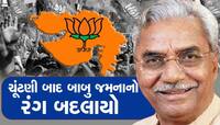 બાબુલાલ નીકળ્યા કલાકાર! BJP કાર્યકરોનો રોષ જોઈ બાબુ જમનાએ પલટી મારી, ભારે નાટક કર્યા