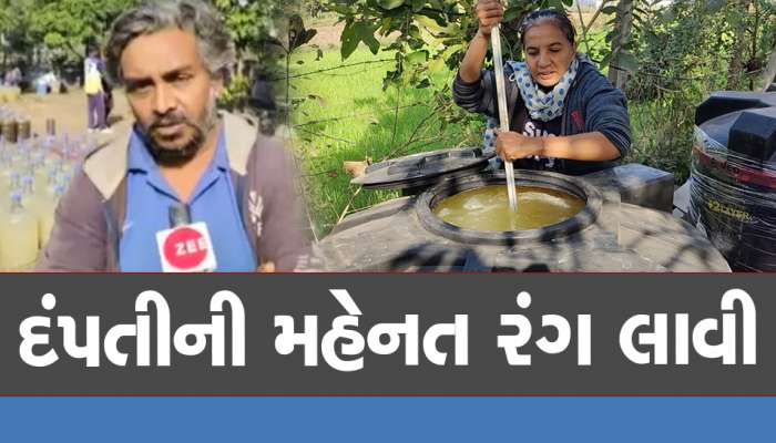 ગુજરાતી દંપતીએ ખેતીમાં ગર્વ લેવા જેવું કર્યું કામ, વલસાડમાં ચારેતરફ તેમની વાહવાહી થઈ