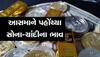 Gold Price: લગ્નની સિઝનમાં જ ખરીદદારોને મોટો ઝટકો, સોના અને ચાંદીના આજે રેકોર્ડબ્રેક ભાવ