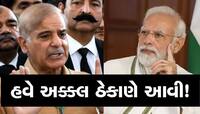 PM મોદીના વખાણ કરી રહ્યું છે Pak: ભારત માટે એ કર્યું જે કોઈ આજદીન સુધી ના કરી શક્યું