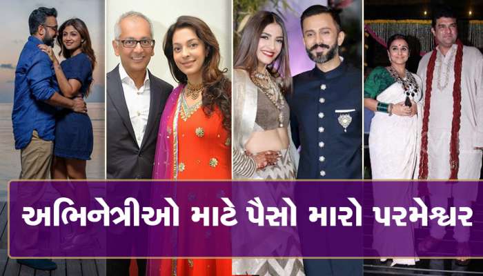 રૂપની 'રાણીઓ'એ રૂપિયાના 'રાજા'ઓ સાથે કર્યા લગ્ન, કોઇ બીજી તો કોઇ બની ત્રીજી પત્ની!