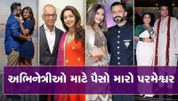 રૂપની 'રાણીઓ'એ રૂપિયાના 'રાજા'ઓ સાથે કર્યા લગ્ન, કોઇ બીજી તો કોઇ બની ત્રીજી પત્ની!