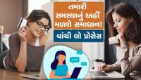 તમે Online ખરીદેલી પ્રોડક્ટ ખરાબ છે તો ફટાફટ કરો અહીં ફરિયાદ, આ છે પ્રોસેસ