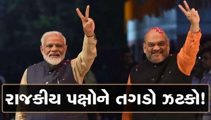 રાજકારણ! મોદી અને શાહ આ કાર્ડ રમીને કોંગ્રેસ અને પ્રાદેશિક પક્ષોને આપશે તગડો ઝટકો