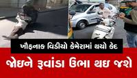 Kanjhawala Part 2: એક્સિડન્ટ બાદ વ્યક્તિને 1 કિમી ઢસડ્યો, વાયરલ થયો દર્દનાક વિડીયો