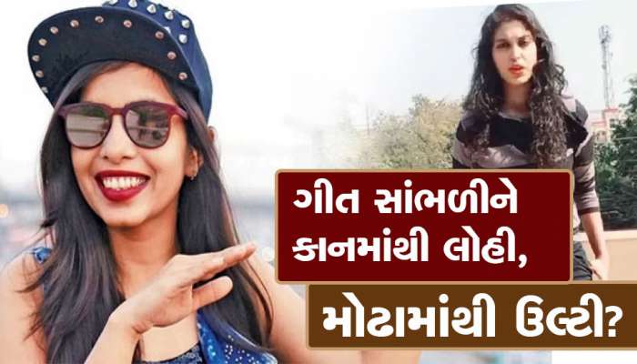 Viral Video: અનમ અલીએ ગાયું એવું રેપ સોંગ, નેટીઝન્સે માથા પછાડી કહ્યું- આના કરતા ઢીંચાક પૂજા સારી