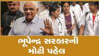 ગુજરાતના લાખો વિદ્યાર્થીઓ આનંદો! આવતા વર્ષથી મેડિકલ શિક્ષણ ગુજરાતીમાં શરૂ થશે