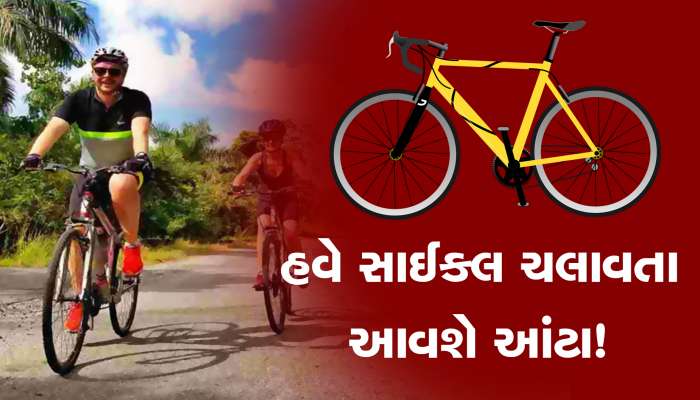 હવે તો અમદાવાદમાં સાયકલ ચલાવવા પણ ચૂકવવા પડશે તોતિંગ રૂપિયા!