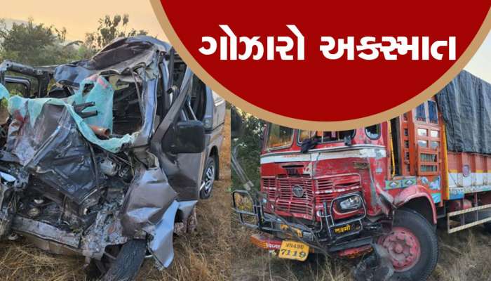 Maharashtra: મુંબઈ-ગોવા હાઈવે પર ભયંકર અકસ્માત, કારનો ખુડદો બોલાઈ ગયો, 9 લોકોના ઘટનાસ્થળે મોત
