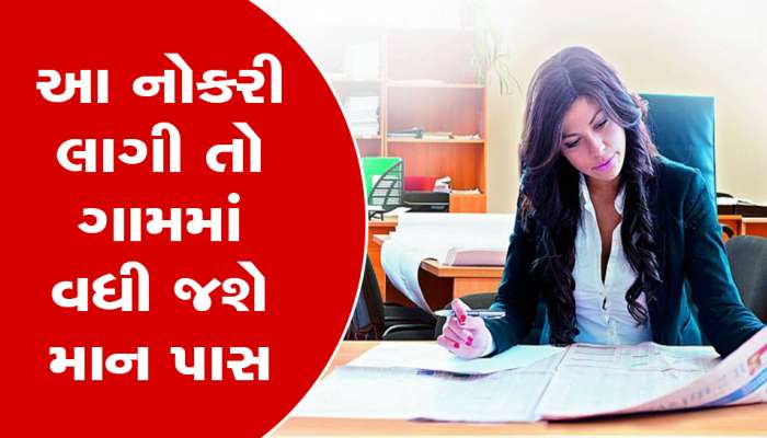 Sarkari Naukri 2023: ગ્રેજ્યુએટ હોવ તો ચોટલી બાંધીને શરૂ કરી દો તૈયારીઓ, 1.60 લાખ રૂપિયા મળશે પગાર 