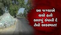 ગુજરાતનું એક અનોખુ મંદિર! આજે અહીં મિનરલ વોટર ચઢાવવાથી થાય છે દરેક મનોકામના પૂર્ણ!