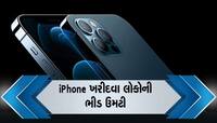 સસ્તામાં પુરૂ થશે સપનું,  60 હજાર રૂપિયાનો iPhone 18 હજાર રૂપિયામાં મેળવો